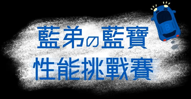 Bluebro Dodging Game